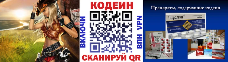 Кодеин напиток Lean (лин) Купить где Кизел