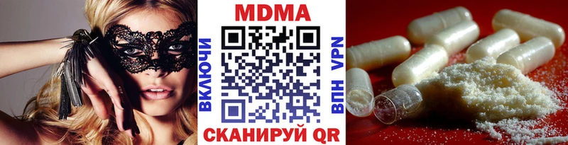Купить закладки  Кизел  MDMA VHQ 