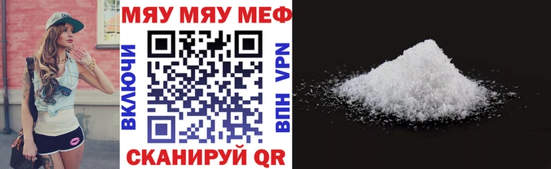 МЯУ-МЯУ VHQ  Купить  Кизел 